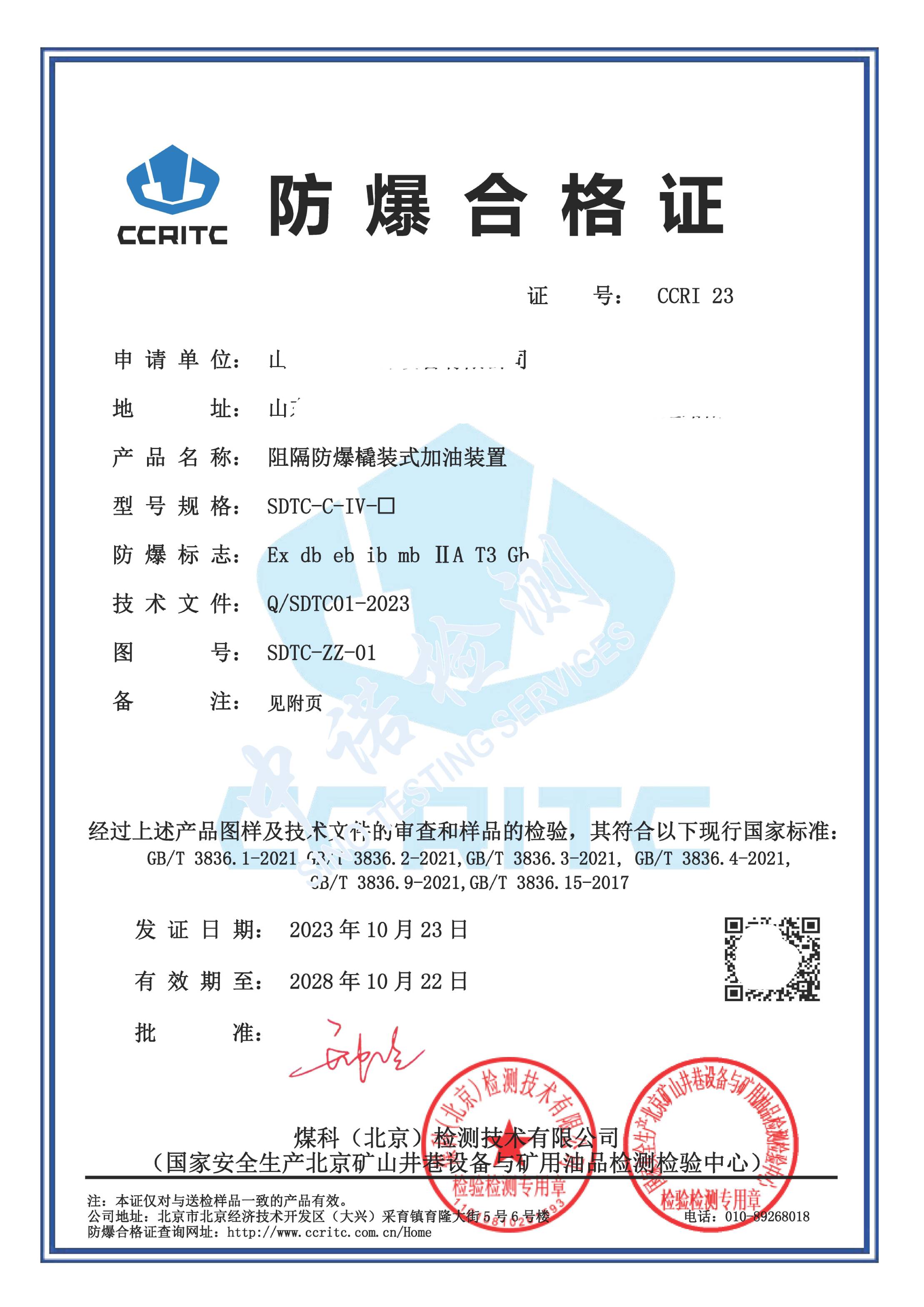 253-阻隔黄瓜视频色版撬裝式加油裝置_頁麵_1 (1).jpg
