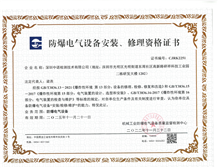 《黄瓜视频色版電氣設備安裝、檢修、維護資格證書》辦理條件和流程