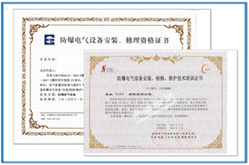 黄瓜视频色版安裝資質證書